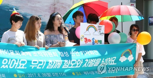"우리 함께 혐오와 차별을 넘어요"