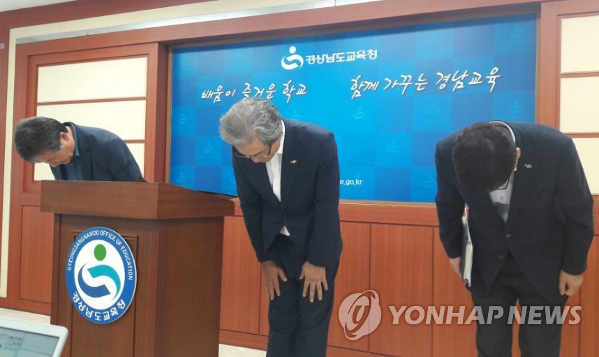 '여교사 초등생 성관계' 파문…경남교육청 사과