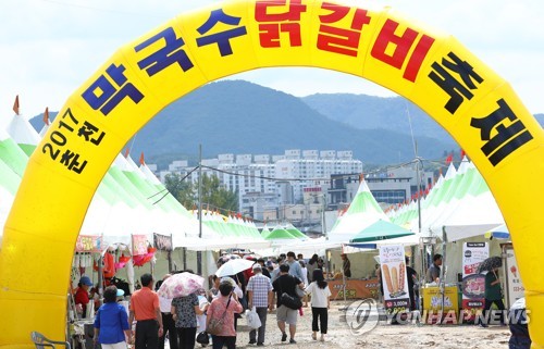 막국수ㆍ닭갈비 축제 행사장