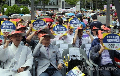 '동성애·동성혼 합법화 개헌반대'