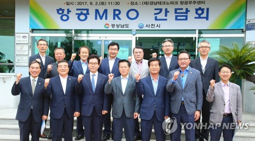 경남도·의회 등 MRO 사업 간담회 개최