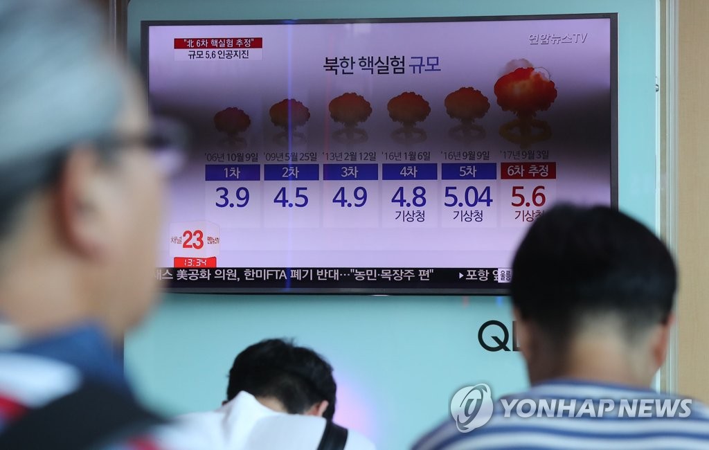 북한 핵실험 추정 인공지진 감지