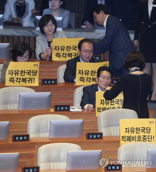 돌아와라 한국당