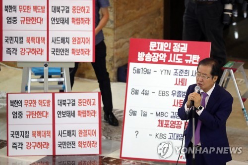 발언하는 홍준표 대표