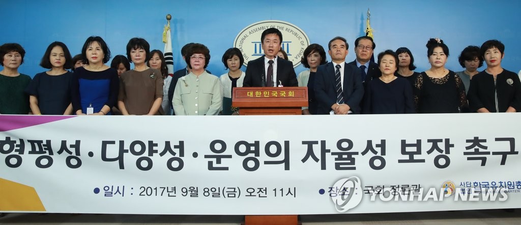 사립유치원 18일 휴업 결의, 보육대란 우려