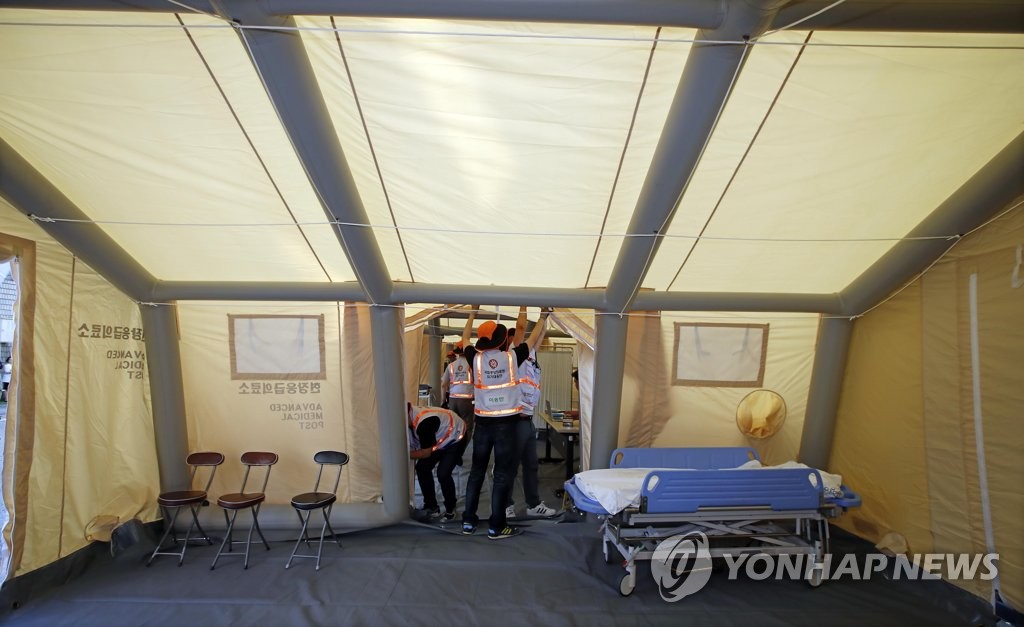 보건의료 위기대응 훈련