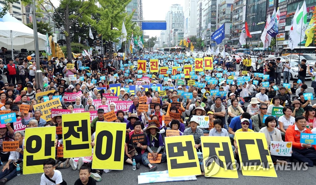 울산서 열린 '신고리 5,6호기 백지화' 집회