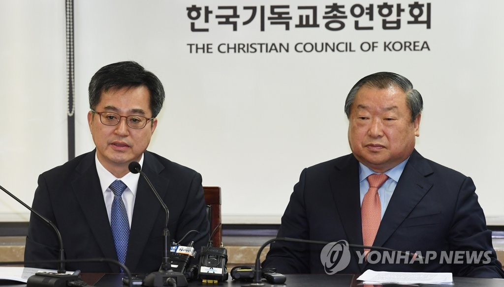 인사말 하는 김동연 경제부총리