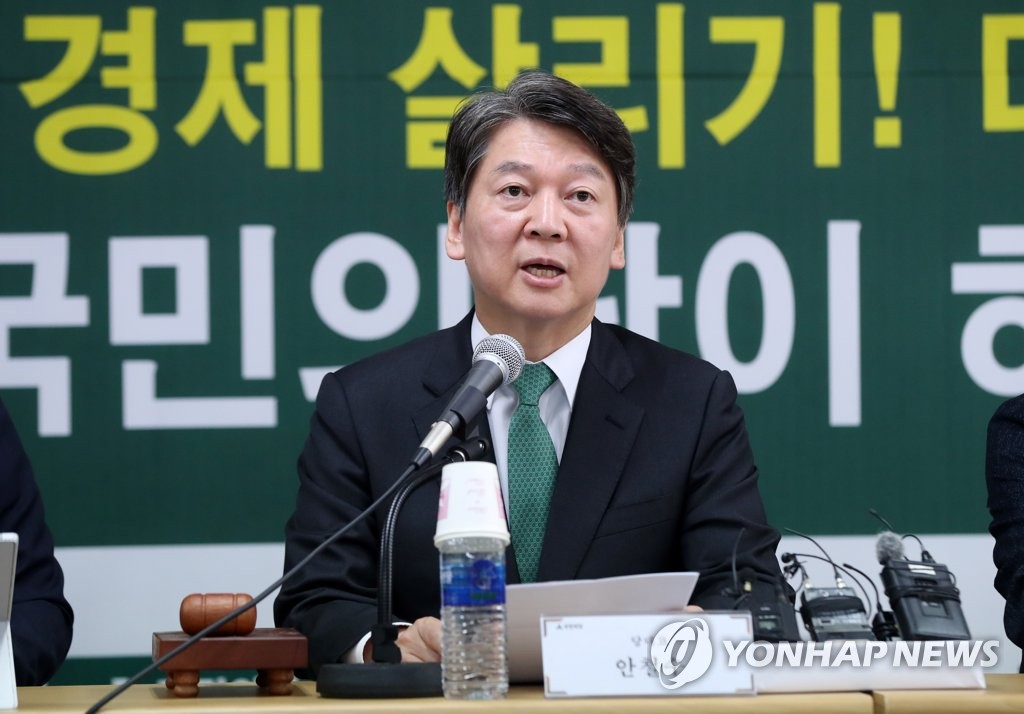 국민의당 현장 최고위원회의