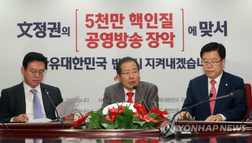 발언하는 홍준표 자유한국당 대표