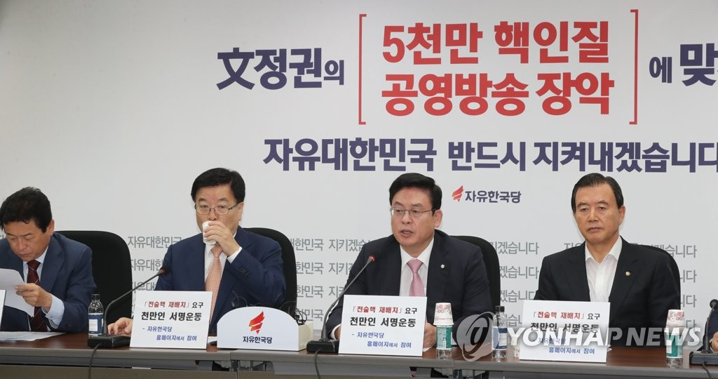 대법원장 후보자 언급하는 정우택 원내대표