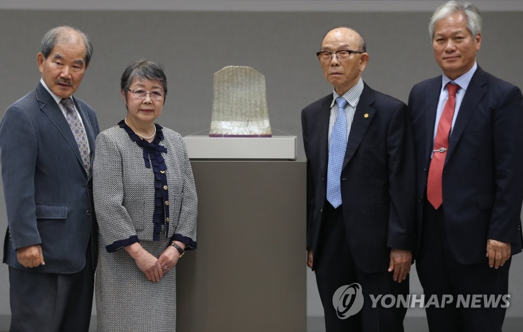 일본 반출 19년 만에 돌아온 '이선제 묘지'