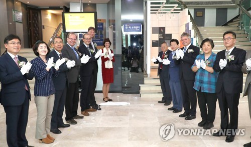 한국·독일 소재센터 개소