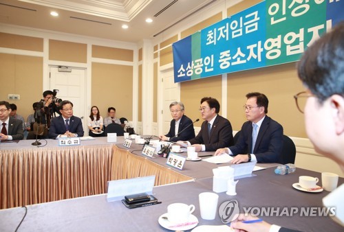 소상공인 중소자영업자 지원 당정협의