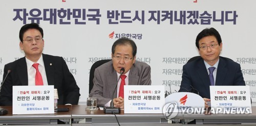 발언하는 홍준표 대표