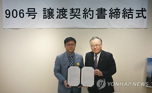 일본 전철회사, 노원구 철도공원에 노면전차 무상 양도