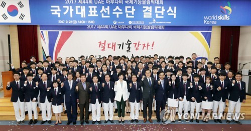'기술강국 대한민국 파이팅!'