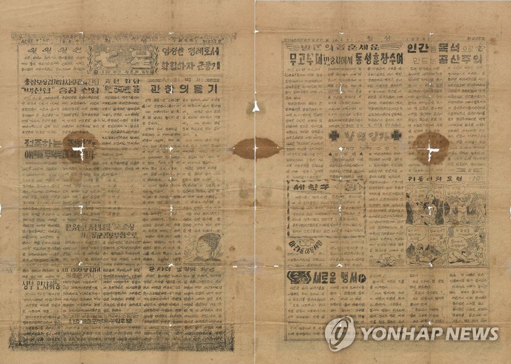 6.25 유공자 고 민병옥 중위 유품