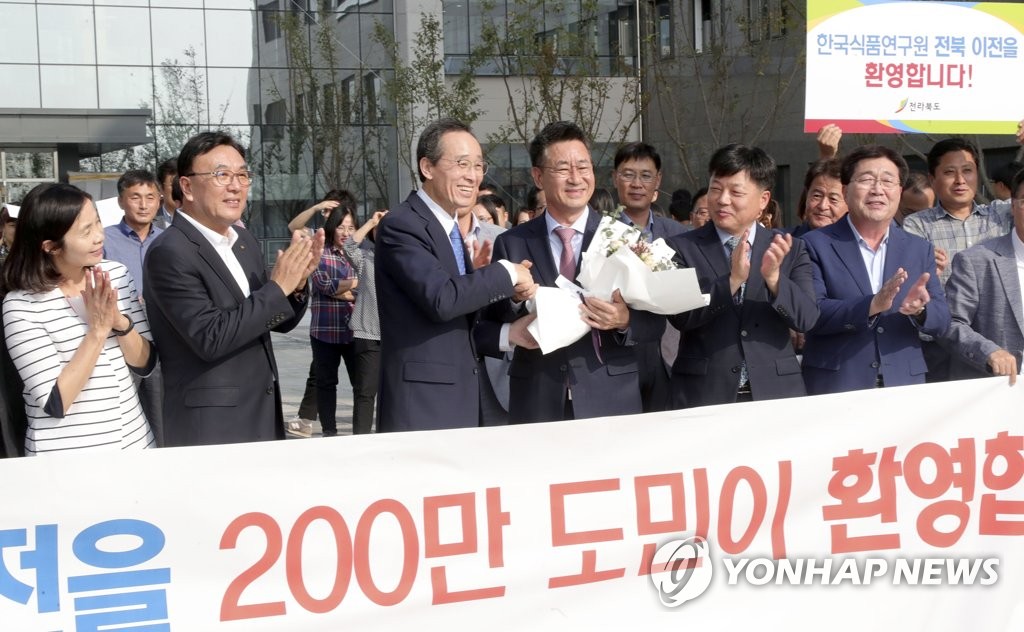 "한국식품연구원 전북 이전을 환영합니다"