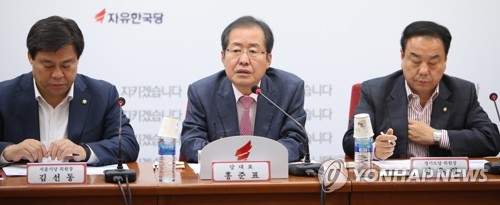 홍준표 대표, 시·도당 위원장 회의 참석