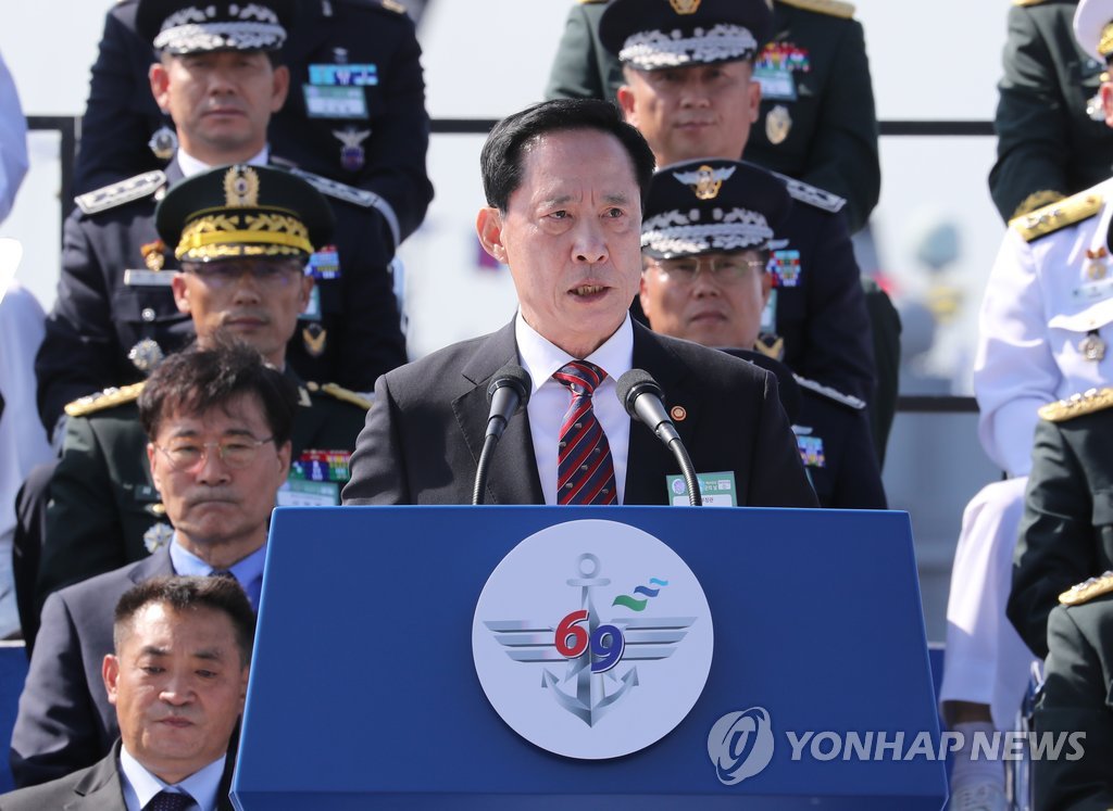 송영무 국방장관 '국군의 날' 기념사