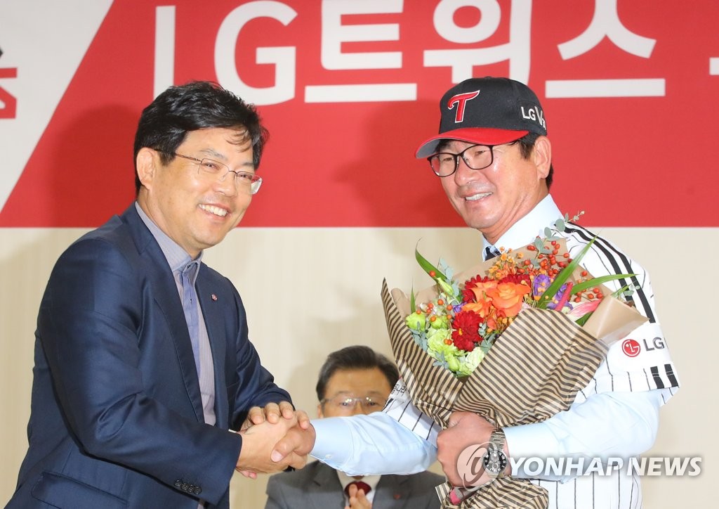 양상문 단장의 환영 받는 류중일 신임 감독
