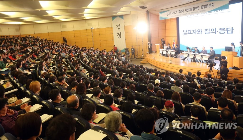 신고리참여단 열띤 토론