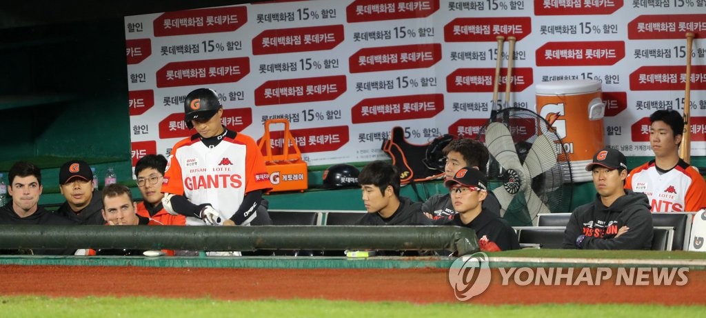 '침묵의 롯데'