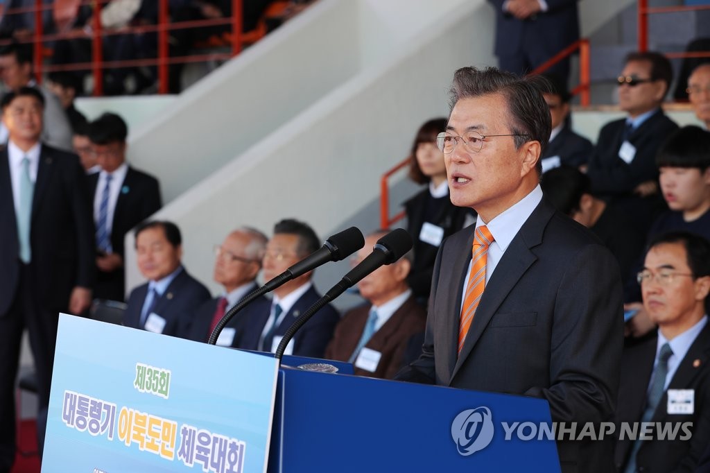 이북도민 체육대회, 축사하는 문 대통령