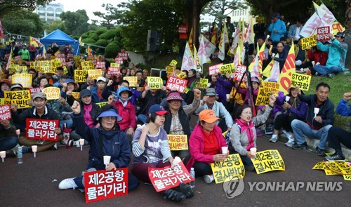 제주 제2공항 반대 촛불집회