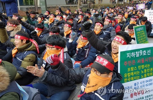지하철 9호선 파업 출정식