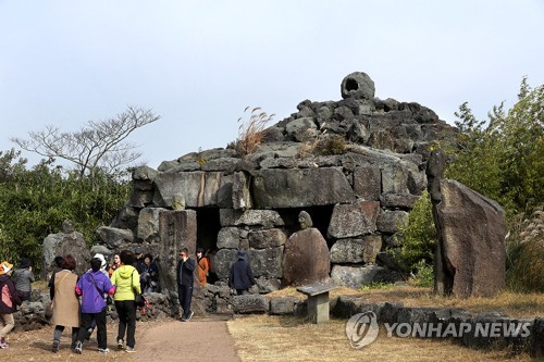 제주 돌문화공원