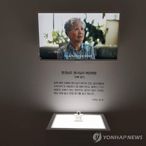 통일부, 이산가족 추억담은 향수 제작… '통일향수전' 개최