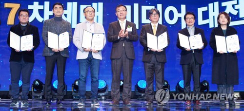 2017 차세대 미디어대전 개막식