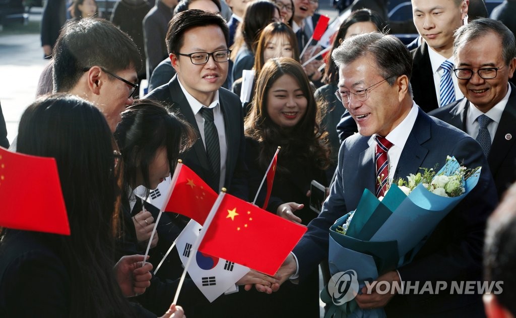 문 대통령, 중국 대학생들의 환영 속에 입장