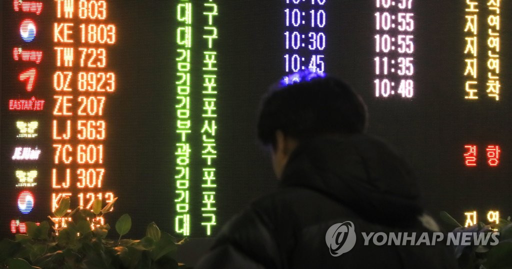제주공항 악천후로 지연ㆍ결항 속출