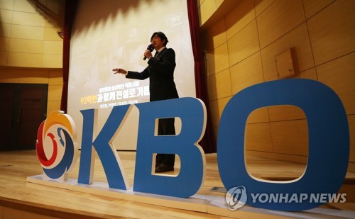 정민철 해설위원과의 만남