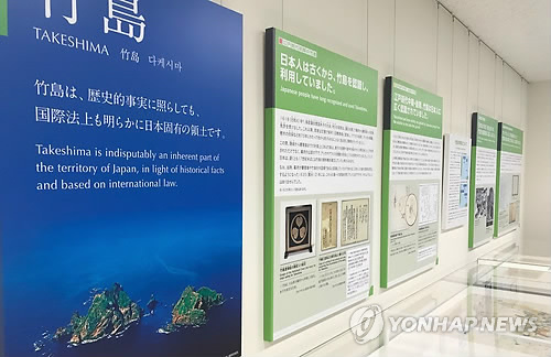 일본 도쿄 도심 '독도=일본땅' 억지 전시