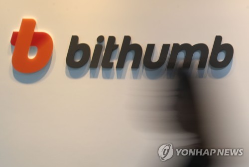 빗썸 상담센터 로고