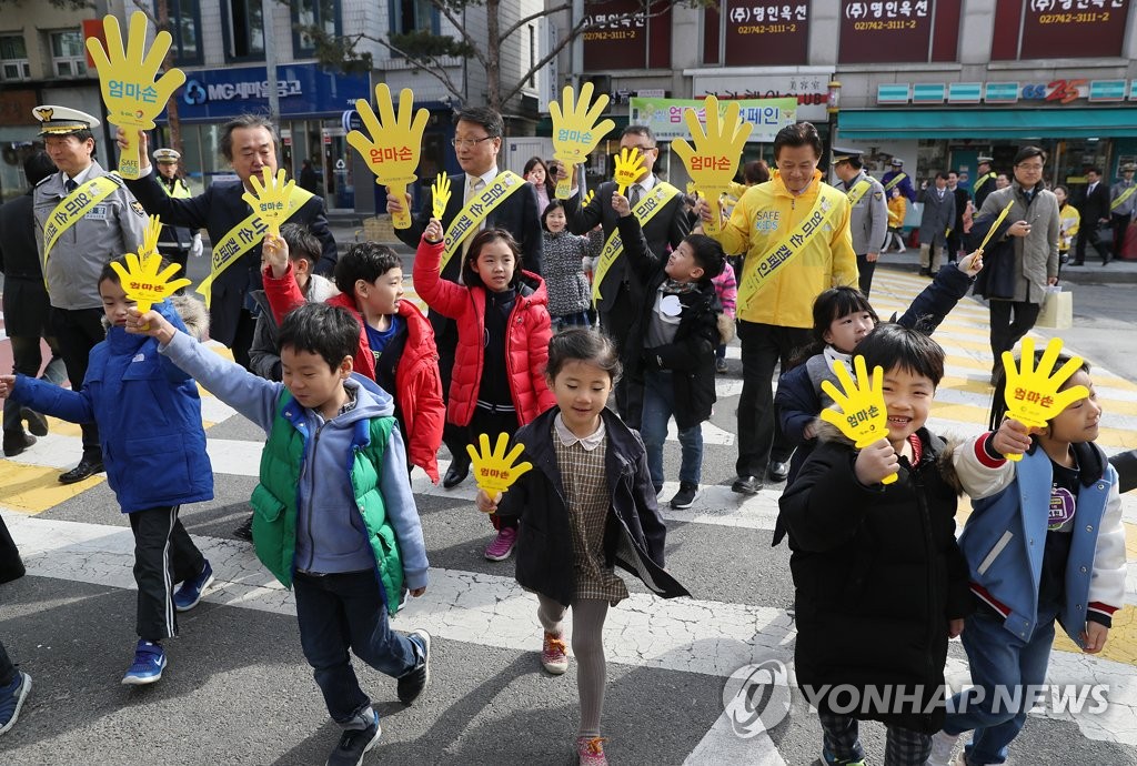'엄마손 들고 안전하게 건너요'