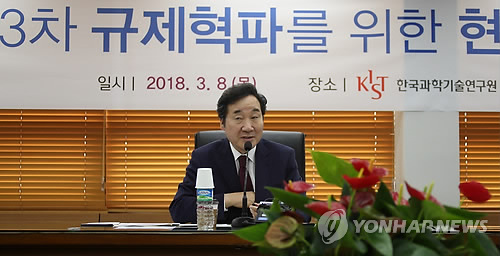 이 총리, 규제혁파를 위한 현장대화