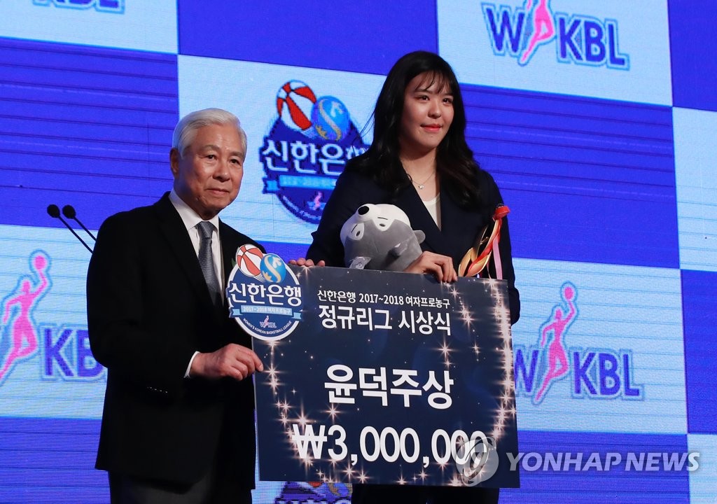 윤덕주상 수상한 박지수