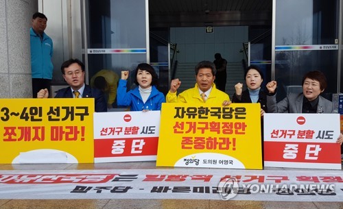 비한국당 경남도의원 "4인 선거구 쪼개지 마라"