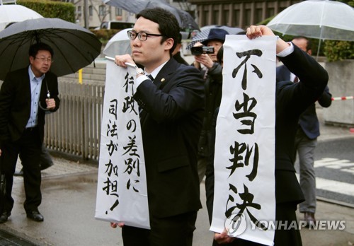 일본법원 "조선학교 보조금 지급중단 정당"