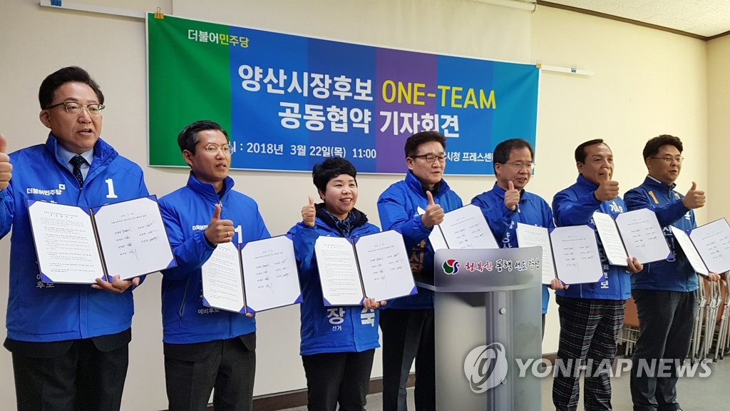 원팀 구성 선언합니다