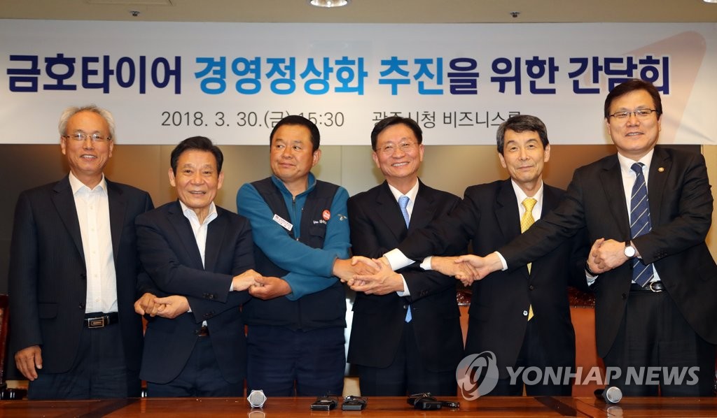 금호타이어 '더블스타 자본유치' 합의