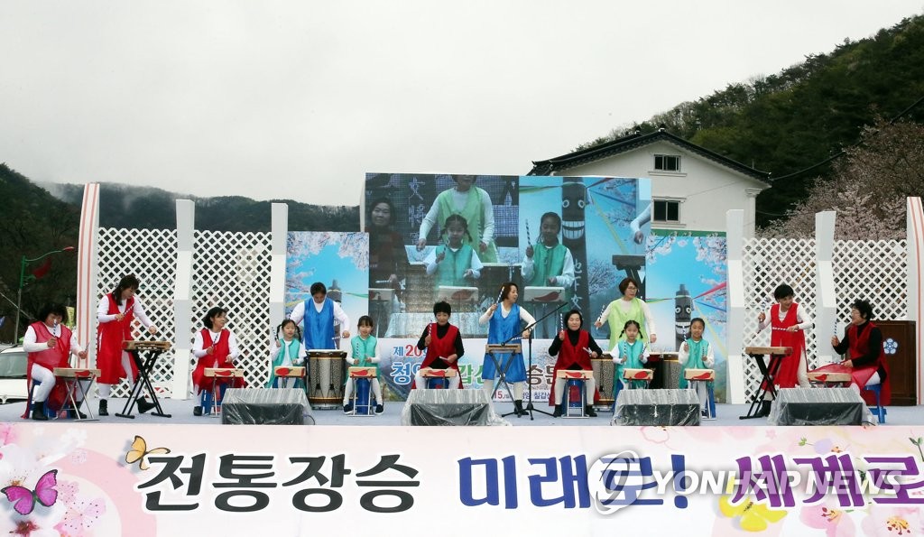 청양 칠갑산장승문화축제