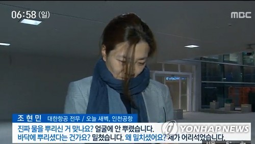 귀국하며 고개 숙인 조현민