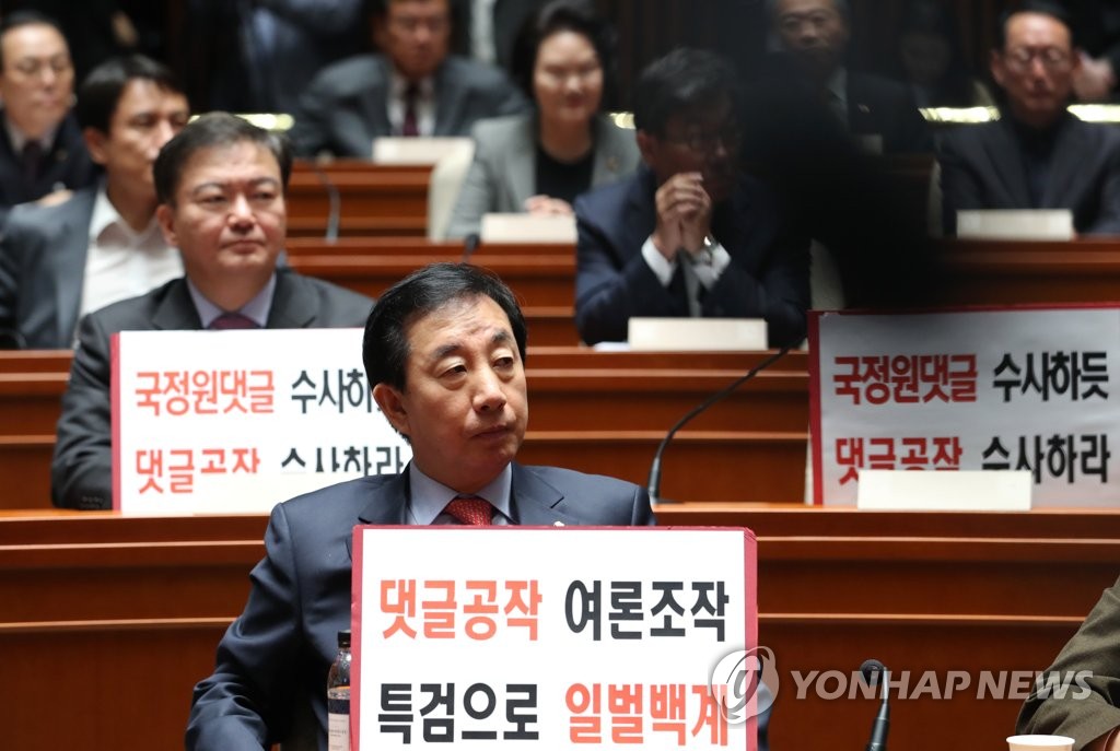 의원총회 참석한 자유한국당 의원들