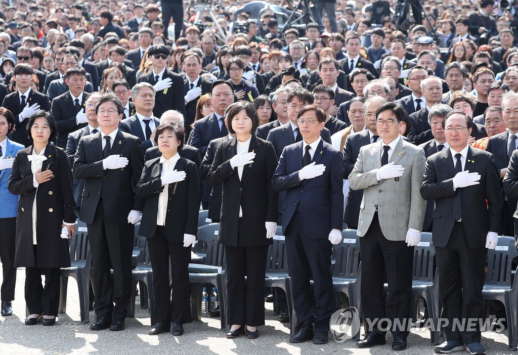 세월호 4주기 추도식 국민의례